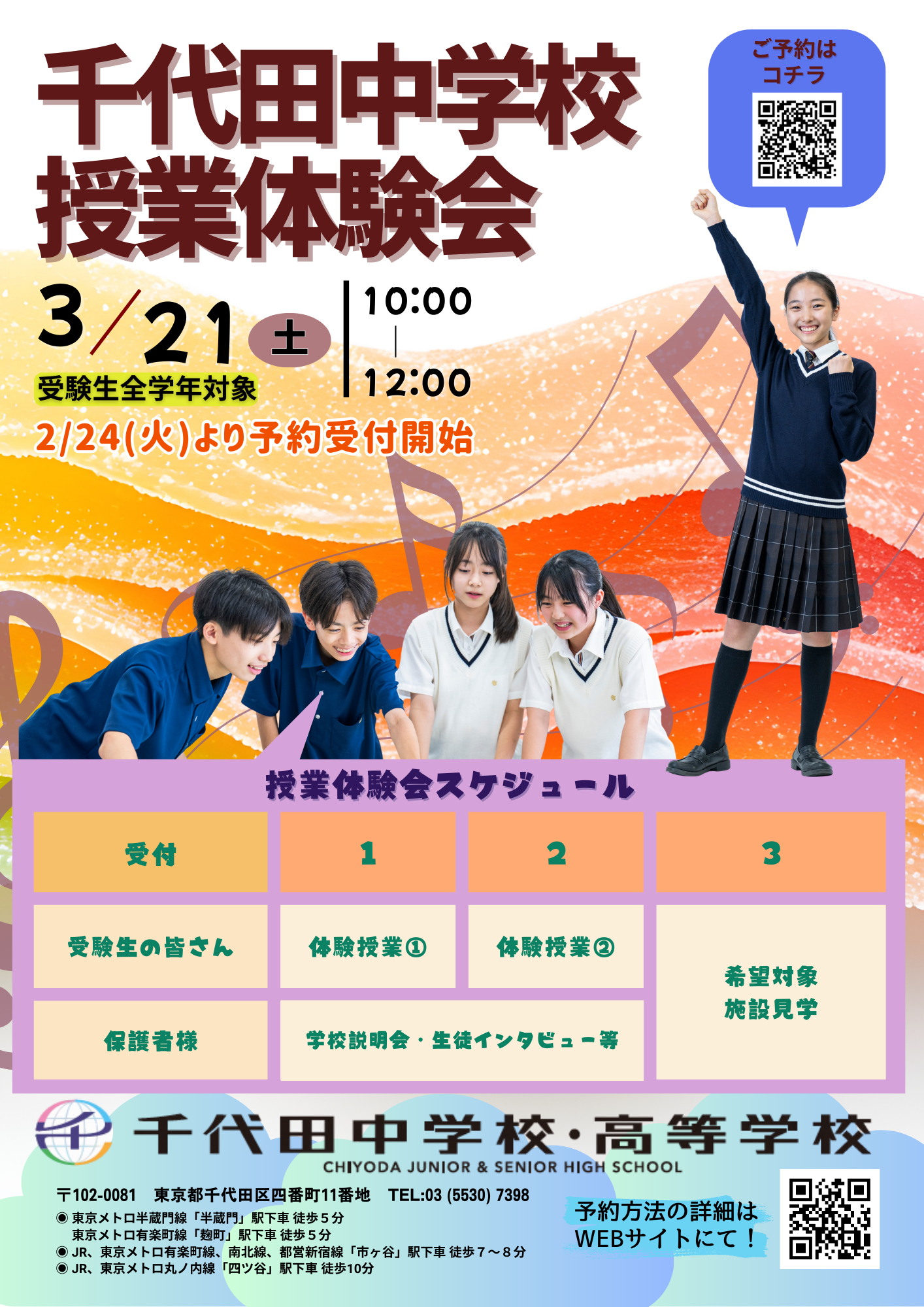 小説 田中学校 小説吉田学校 | 内容・スタッフ・キャスト・配信・作品情報 - 映画ナタリー